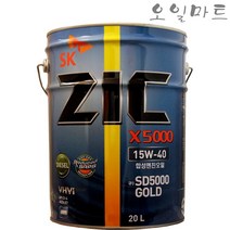 sk zic 지크 X5000 15w40 20L 디젤엔진오일, 1개