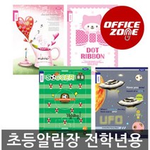 사무용 초등 노트 낱권 공책 독서록 알림장 영어 국어 수학, 혼합/3-6 음악(좁은칸)