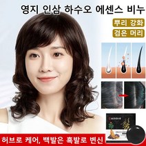 인삼하수오염색비누 염색 에센스 비누 100g, 100g 비누+상자+그물*1