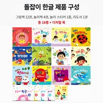 돌잡이 한글 세트 (바나펜 활용도서 - 펜 미포함), 천재교육