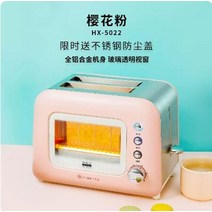 제빵 발효기 식빵 기계 2 스테인리스 스틸 자동 토스터 퀵 브레드 키친 홈 브렉퍼스트, 분홍