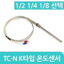 K타입 CA 온도센서 6.4 TC-N 써머커플, 1개, 1/2 150mm