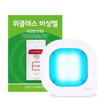 학교 위클래스 보건실 진로진학상담실 비상벨 세트 장거리비상벨 ST-700과 GSR-301L, 1세트