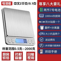 작은 동물 전자 저울 마우스 무게 쥐 고정밀 측정 실험, 중국산 2kg/0.1 + 트레이 + 그릇 + 배터리
