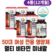 60대 70대 여성 눈 피부 뼈 갑상선 항산화 종합비타민 A B12 D E K 요오드 엽산 비오틴 셀렌 판토텐산 철분 멀티 비타민 미네랄 40대 50대 여자 전용 맞춤 필수 영양제