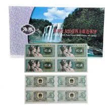 4번쨰 버전 RMB 125위안 기념주화 수집동전 옛지폐