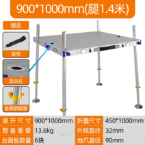 알루미늄 민물의자 대 스마트좌대 플랫폼 낚시 발판 초경량, 800×900 다리 1.1 b 아우터 에이트