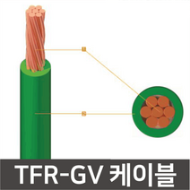 접지선 TFR-GV 접지케이블 GV전선 GV케이블, [07] 접지선 25SQ