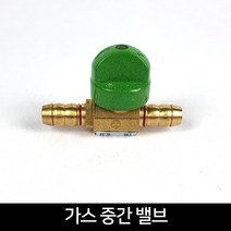 국산 LPG 가스 중간밸브 휴즈코크 가스차단밸브, 단품