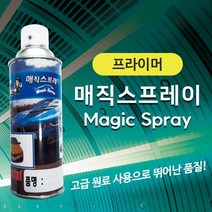 플라스틱프라이머420 도장용특수노즐 도장중하도용, KJB_ 투명무색