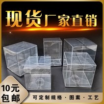포장 케이스 현물 PVC 투명 포장 박스 PET 플라스틱 커스텀 선물 접착 방진 전시 도매 제작가능, 02 10*10*10cm
