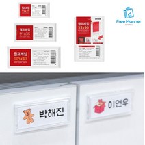 독서실 도서관 사물함 이름표 꽂이 10p 관공서 라커룸 미니 소형 판촉 마트, 1개, 91x35