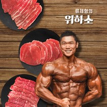 위하소 다이어트 소고기 부채살 슬라이스 소포장 구이용 200g 5팩 단백질 헬스 소고기 1kg, 부채살 1kg