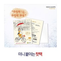 감성핫팩 붙이는 미니핫팩 20g, 30개
