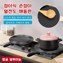 1+1 가정용 열전도 해동판(접이식 손잡이 포함) 인덕션/가스레인지 스테인리스 보온열전도판 신선도 유지 해동판 24cm/28cm, 24cm*3, 그레이