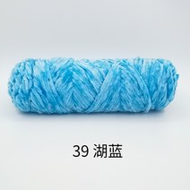 포장용 행사용 금실 솜털 실타래 쉐닐 핸드메이드 다이 뜨개 스카프 굵은 실 폭력 곰 소재 가방 코바늘 걸이 슬리퍼, 39 39연두