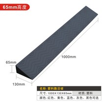 로봇 패드 슬로프 경사 청소기 문턱 방지 넘기 받침대, CH.높이 6.5cm 블랙