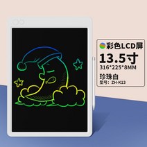 터치모니터 전자칠판 스마트, 13.5인치화이트【컬러필기】예비펜+모사카드 증정