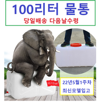 100리터물통 캠핑용물통, 1개