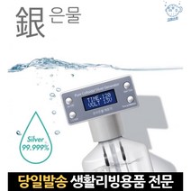 알카리수제조기 증류수기계 알카리성물 알칼리성물 알카리수만들기 알카리물 알칼리수제조기 알칼리물, 고래마트, 단일옵션
