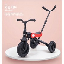 접이식 레드 유아자전거 유모차자전거 어린이자전거 세발자전거 5세자전거