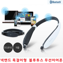스마트폰 목걸이형 무선이어셋 무선이어폰 넥밴드블루투스 LG Q92 Q70 Q61 Q52 Q51 Q31 Q9 Q8 Q7 Q6 전기종, 넥밴드 무선이어폰 STBT-2100 - 블랙