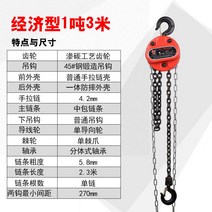 체인블록 레바블럭 체인블럭 역 체인 핸드 풀 호이스트 2 톤 1 5 3T 미국 표준 G80 소형 수동, 경제적인 1Tx3미터(실제 2.3미터