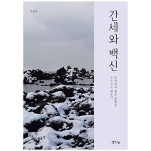 [생각나눔]간세와 백신 뚜벅이의 제주 올레길 26코스 완보기, 없음