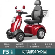 노인전동차 전동휠체어 스쿠터 노인스쿠터 자동 브레이크가 장착된 노인을 위한 장애인용 4륜 배터리 자동차를 Jianbu 스마트 전기 자동차는 를 태우고 내릴 수 있습니다., 大灯版：48V500W20AH铅酸电池+红_48V