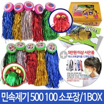 민속제기 제기 제기차기 방울제기 민속놀이-소포장(5개입), 1000민속제기 -소포장(5개)