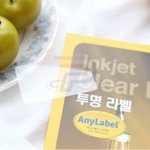 파샵 잉크젯투명라벨 16칸5매 냉장고라벨 사진라벨 스티커용지