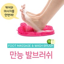 [구매만족] 발케어 마사지를 한번에 발브러쉬 손쉬운 발관리, 1개, 퍼플