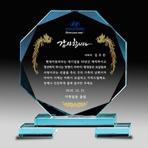 아트뜰 크리스탈 상패108 감사패 공로패 퇴직감사패 부모님감사패 정년퇴직 환갑 칠순 팔순 교장교감 송공패 전역패 교회패 재직기념 장기근속패 임직패 사진포토