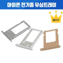 아이폰 유심트레이 아이폰SE 아이폰6+ 아이폰6S 아이폰7 아이폰7+ 아이폰8+ 아이폰X 아이폰XS MAX 아이폰XR 아이폰SE2 아이폰11 PRO 아이폰12 미니 PRO MAX, 아이폰12 PRO (퍼시픽 블루)