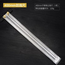 스크라이빙 눈금자 점선자 목공 고정밀 200-400m t 형 구멍 스테인레스 황동 스크라이브 마크 라인 게이지 가구 제작 측정 도구, G.400mm 마킹 눈금자