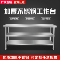 스텐작업대 304 두꺼운 무대 주방 전용 정전기방지 야채 썰기 백패킹테이블 자 주문제작 4743080284, 304 두꺼운 롱 150.70.80