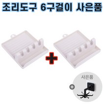 위드도매 조리도구 받침대 1+1 (사은품 증정), 그레이+그레이