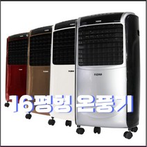 16평형 가정용 온풍기 사무실 업소용 산업용 전기 히터 난로 PTC 화장실 2시이전 당일발송, 실버