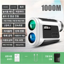 휴대용 레이저 골프 거리측정기, 일반형_1000m