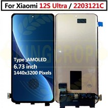 캐패시터 6.73 인치 오리지널 샤오미 12S 울트라 LCD 2203121C 디스플레이 터치 패널 스크린 디지타이저, 01 Black No Frame