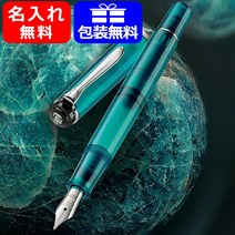펠리칸 PELIKAN 만년필 특별 생산품 클래식 M205 아파타이트 EF/F/M/B 한정품