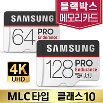 블랙뷰 DR900LK 블랙박스SD카드 삼성 MLC 64/128GB, 삼성 PRO Endurance, microSD_128GB