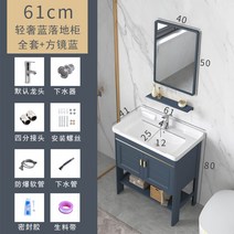 간이 세면대 블루 욕실 화장실 일체형 미니 세라믹 세면 하부장 소형 diy 욕실 이케아, R.61cm 풀세트+거울개
