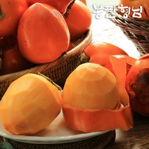 대봉감 5kg (10-13과) 감말랭이용 전라도 대봉시, 단품