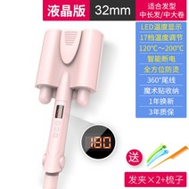 물결펌고데기 물결고데기 보다나물결고데기32 32mm, 32mm LCD 17단 온도