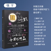 사진첩 졸업 기념첩 남성 여성 중학교 초등학교 생활 페이지 동창생 6명 년 급 개성 팬시 큐트 스윗 1752070323, 큰사이즈 -강 자 100 장