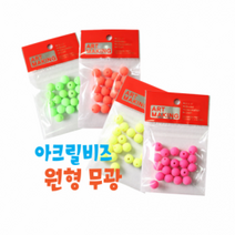 비즈공예재료 아크릴비즈-10 mm원형(무광)/통 (색상 선택), 연두