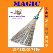 길이조절 기능 빗자루 특허받은 빗자루 다용도 길이 빗자루, 길이조절 마담비