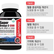 순도높은 오메가3 고등학생 수험생 대용량 많은음식 기억력 건조한 눈 혈중중성지질 비타민D