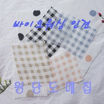 원단도매집 여름인견 워싱인견 도트 체크 사과 잔꽃 여름나기, 워싱인견체크-청블루